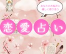 霊視であなたの恋を占います あなたの恋愛のお悩みに優しく寄り添います イメージ1