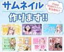 Vtuber・配信者向けサムネ素材等を制作します 最短3日！あなたに合ったオリジナルサムネイルを制作します。 イメージ1
