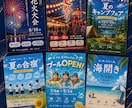 高品質なチラシを制作します 店舗・講座・イベント向けに伝わるデザインを作ります イメージ4