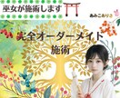 完全オーダーメイドチャネリングします 唯一無二でオーダーメイドのチャネリングをさせていただきます。 イメージ1