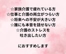 家族の介護で辛い気持ちやモヤモヤお聞きします 家族介護｜仕事との両立｜介護疲れ｜将来の不安｜ストレス イメージ3