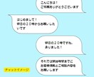 ４０分間チャット占い♥焦らずじっくり相談できます 急がずゆったりと恋愛相談♪お喋りでもOK♪入力苦手な方でも イメージ2