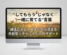 通話なし30日。文章だけで伝わる言葉を手に入れます 話すのが苦手でも大丈夫。 チャットで"伝える力"が整う30日 イメージ4