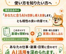 あなたに合うAIツールを選びます ChatGPT・Claude・Geminiを目的別に比較 イメージ9