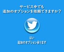 Twitter日本人が1000いいね拡散増やします ⚡日本人アカウントで拡散し増やします⚡30日間減少保証付き⚡ イメージ6