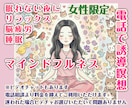 女性限定/雑談も可・電話で誘導瞑想します その時の流れで話す内容を決めたい・お客様のペースで誘導瞑想 イメージ1