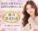あなたを好きな人が何を考えてるのか教えます 愛情表現がなかったり、言葉が少なかったりしていませんか？ イメージ1