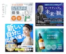 クリックされるバナー・ヘッダーを作ります 高クオリティ！初校で2案提案いたします！ イメージ5