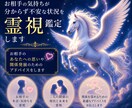 お相手の気持ちが分からず不安な状況を霊視鑑定します お相手のあなたへの思いや関係発展のためのアドバイスします イメージ1