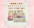 今あなたに必要なメッセージをお伝えします 500文字以上のボリューム鑑定★お悩みに対しての1枚も可♪ イメージ5