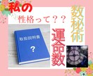 あなたのトリセツ作ります 数秘術を使用して自分自身の傾向を知りましょう。 イメージ1