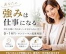 起業の方向性が決まらない方へ｜0→1コンサルします 強みを収益に変える0→1スポットコンサル【★5.0・実績】 イメージ1