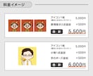 副業用に！カートゥーン風のキャラアイコン作成します ★商用利用可★ブログ・SNSアイコンにいかがですか？ イメージ3