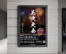 初めての方でも安心！丁寧にチラシ制作いたします イベントや店舗告知など、ジャンルを問わず対応可能です イメージ10