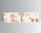 あなたの特徴溢れる名刺・カード制作します あなたの想いにぴったりな色を。色で印象を整えるデザインを。 イメージ6