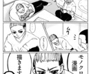 読みやすい！面白い！モノクロ漫画描きます 商用利用OK！テンポ良いコミカルな漫画を一緒に作りませんか？ イメージ1