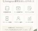 Instagram運用代行をお手伝いします あなたの届けたい、をもっと素敵に、もっと伝わる形へ イメージ3