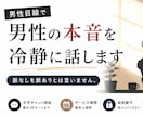 その優しさ、本気？男性側の本音を冷静に話しますます 既読スルー・脈あり脈なし・キープ問題を男性目線で整理します イメージ1