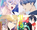 商用利用可！イラスト作成いたします かっこいい男性可愛い女の子描きます！ イメージ10
