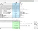 1分で計算できる年金シミュレーターを納品します 1級FP技能士が作成したExcelツールです！ イメージ2