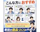 初めての副業商品づくりをAIツールで支援します 何を売るか迷う初心者に。資格や実績がなくても副業は始められる イメージ7