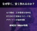 AI×起業家デザイナーがLPを制作します 最短2日・30,000円〜｜伝わるだけで終わらないLPを制作 イメージ3