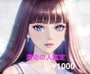 運命の人鑑定（ツインレイ）相手の気持ち鑑定致します お相手の本音は？前世で出会っていた？彼（彼女）はツインレイ？ イメージ1