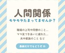 愚痴だけでもOK！人間関係のモヤモヤ聴きます 誰にも気を遣わず、思いっきり吐き出してみませんか？✨ イメージ1