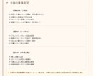 融資事業計画書作成します 元銀行員が作る計画書。少ない聞き取りで事業計画書を作成します イメージ7