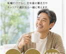 管理職経験者が50代転職をサポートします 「50代の転職不安に寄り添います」 イメージ7
