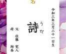 世界に一つだけのオリジナル命名書 作成します アルコールインクアートで特別な記念に イメージ1