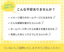 個人店舗向け！集客用のホームページ作ります オリジナルデザイン！あなたのイメージをていねいにお聴きします イメージ2