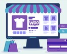 WooCommerceを活用したECサイト制作ます WooCommerceを活用したECサイト制作サービス イメージ1