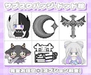 現役VTuber！オリジナルスタンプの制作をします 現役VTuberだからこそ分かる！可愛スタンプを制作します♡ イメージ2