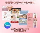 ご自身で変更できる便利なチラシを作成しますます ⭐︎無料のCANVAで編集できます！後からの変更もカンタン！ イメージ6