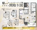 おしゃれプリセットイラスト間取り図作成制作します 新築・リノベ物件に差をつける！人気テイストイラスト間取り図 イメージ6