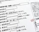 社会科教員が作成　穴埋め式プリント＆解答作ります 社会科の「穴埋め式プリント」と「授業資料」を完備します イメージ2