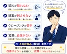 売れる営業トークを一緒に作成します ヒアリングから提案まで改善ポイントをご提案 イメージ2