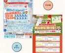 現役広告代理店勤務のデザイナーが制作します 低価格・高クオリティをお求めの方！ イメージ2
