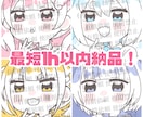 最短1h納品！アイコンイラスト描きます 最短1時間以内で納品します！！ イメージ1