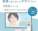HPサイトを作ります デザイン〜サイト構築まで一貫して対応いたします イメージ1