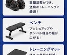 初心者向け！自宅筋トレ完全ガイドを提供いたします 正しいフォームや負荷で科学的根拠に基づいた指導を行います。 イメージ3
