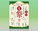 イベントの広告チラシ等を作成いたします アクションしたくなる、伝わるデザイン イメージ6