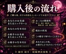 霊視占い｜片思い復縁・結ばれる未来を深く視ます 彼の本音・脈あり度・二人の未来を鑑定します イメージ3