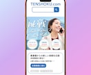 転職を考える女性向けの求人バナー制作いたします 女性に刺さるデザインをご案内します イメージ3