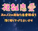 不倫、略奪関係を占います 第三者がいる場合の恋愛や復縁を占います イメージ1