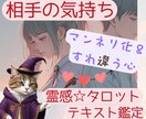 霊感☆タロットで相手の気持ちが変わったか鑑定します 【24時間以内】相手の態度の裏にある気持ちをリーディング☆ イメージ1