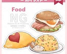 食べ物お描きします スイーツメインですがフードもデフォルメ風にお描きします イメージ4