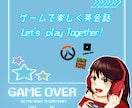 ゲームをしながら楽しく英会話します ネイティブバイリンガル講師と英語で話しましょう イメージ1
