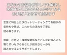 即日鑑定★彼の本音と今の気持ちを深く視ます 片思い・曖昧な関係・連絡不安に対応！彼の気持ちが知りたい方 イメージ4